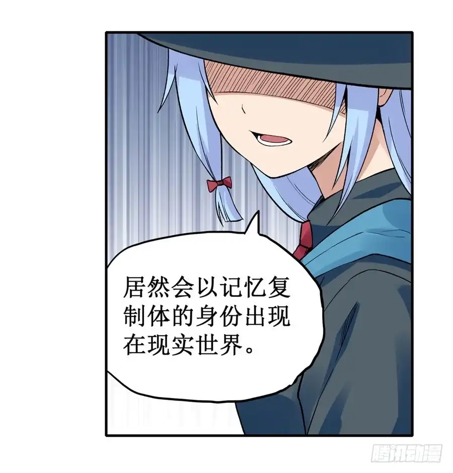 《幻想武装》第三十话 第24页