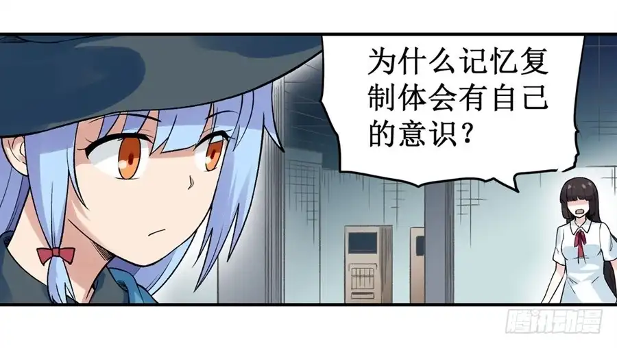 《幻想武装》第三十话 第22页