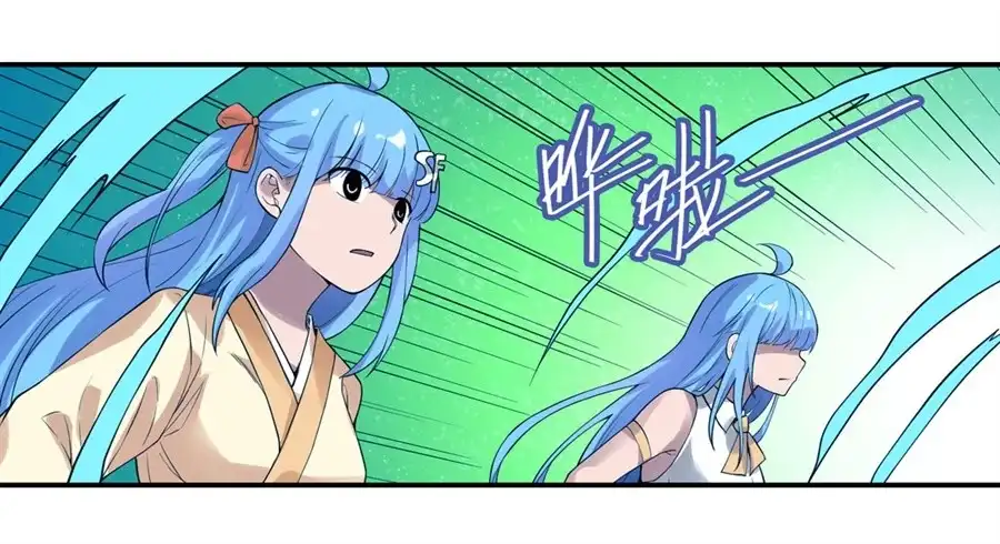 《幻想武装》第三十话 第40页