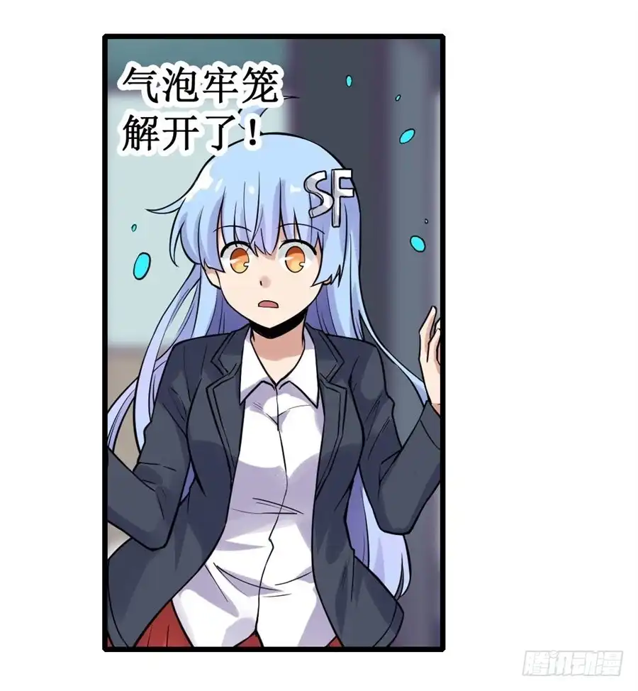 《幻想武装》第三十话 第44页