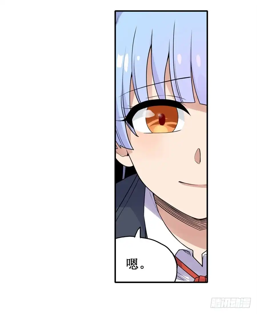 《幻想武装》第三十话 第30页