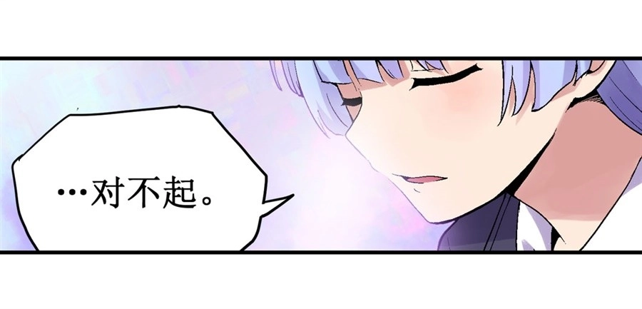 《幻想武装》第三十话 第27页