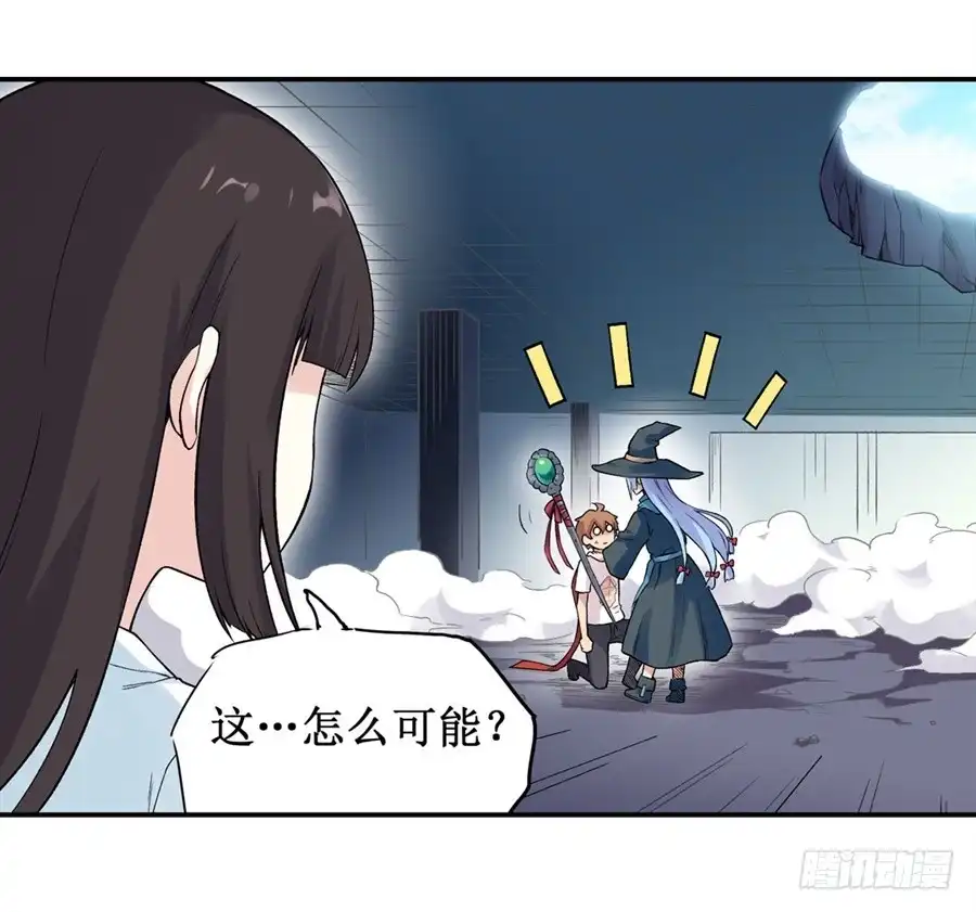 《幻想武装》第三十话 第21页