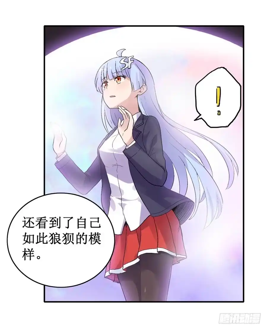 《幻想武装》第三十话 第25页