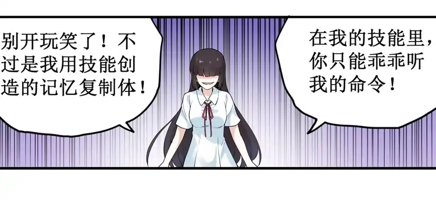 《幻想武装》第三十话 第31页
