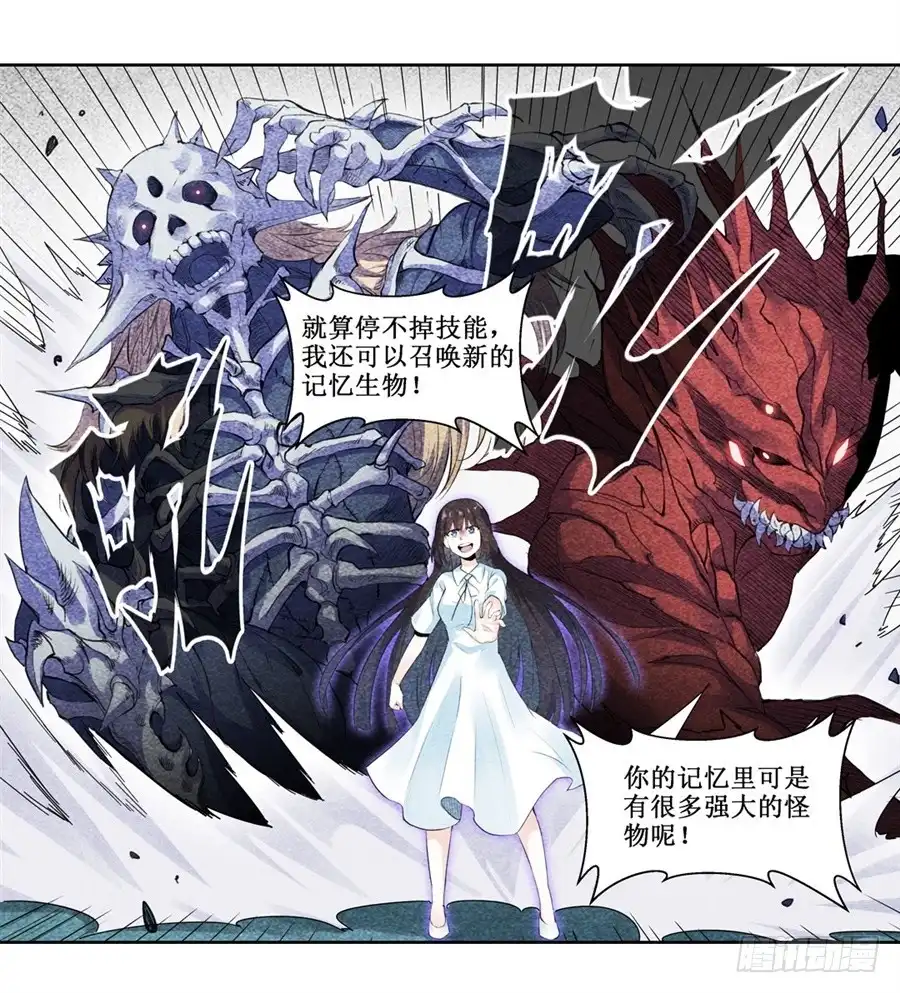 《幻想武装》第三十一话 第11页