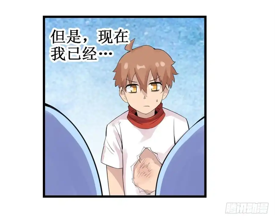 《幻想武装》第三十一话 第29页