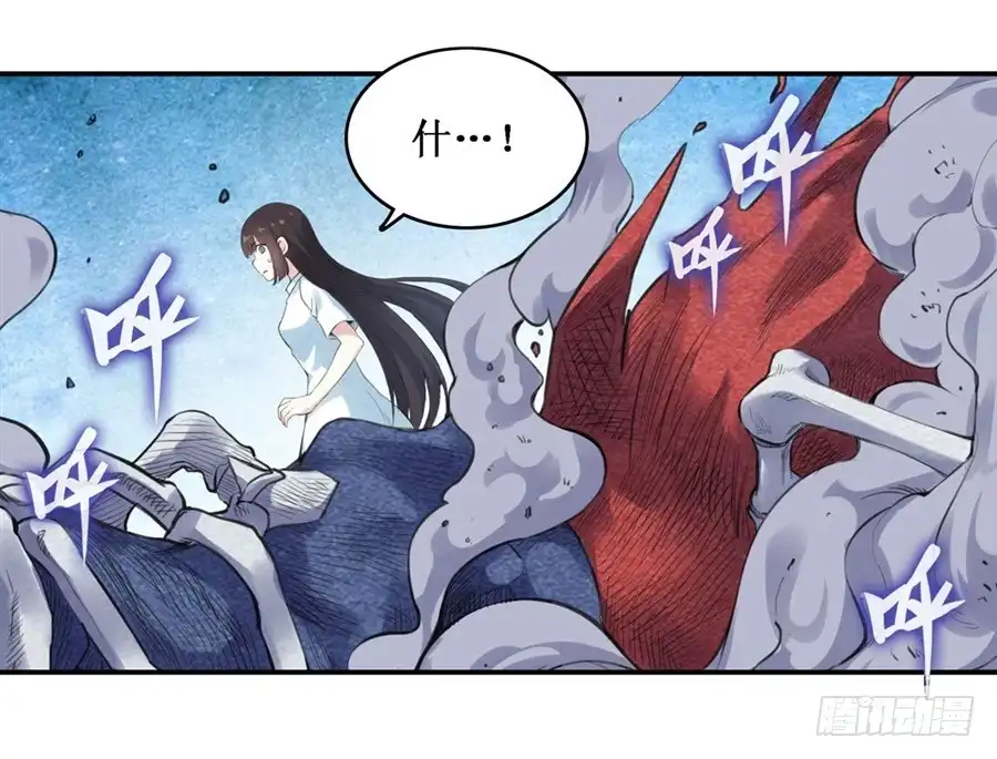 《幻想武装》第三十一话 第14页