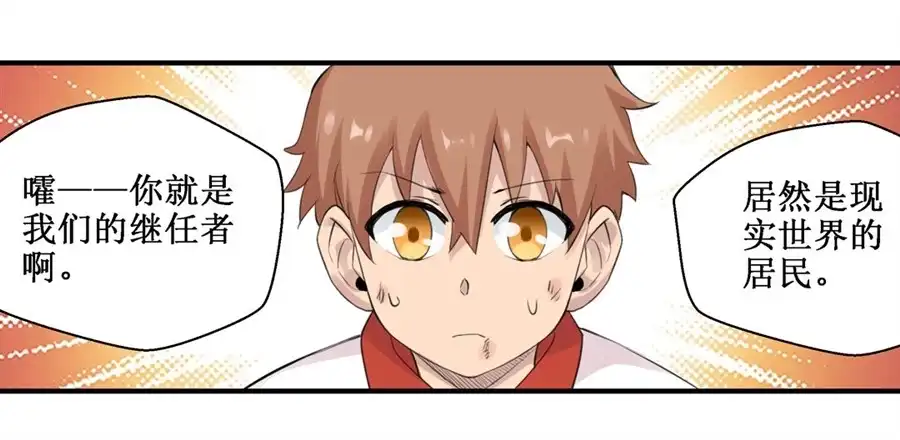 《幻想武装》第三十一话 第26页