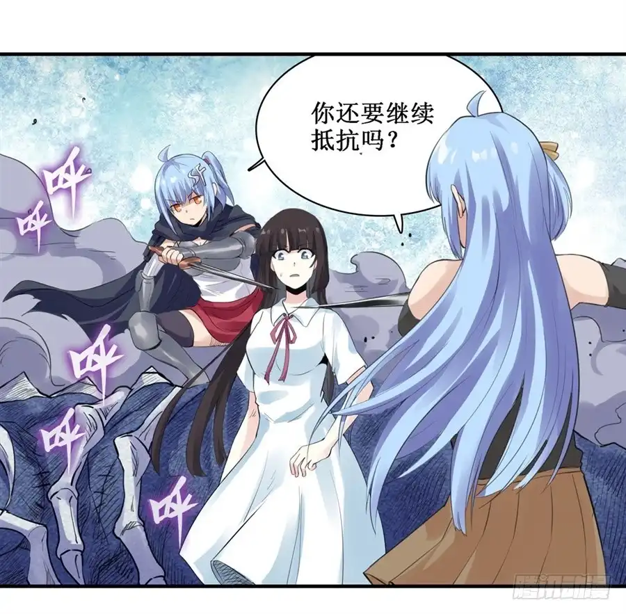 《幻想武装》第三十一话 第18页