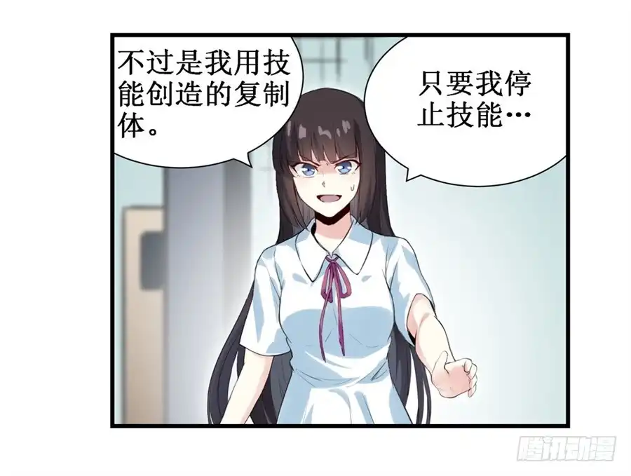 《幻想武装》第三十一话 第5页