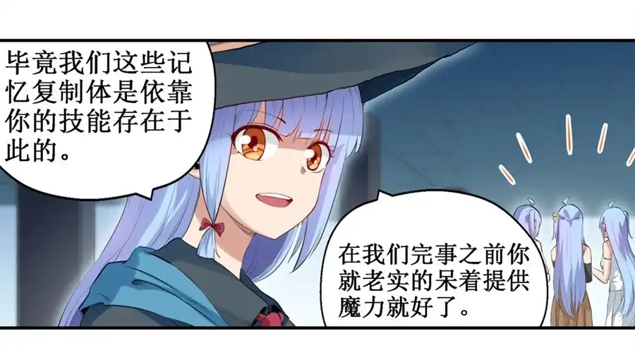 《幻想武装》第三十一话 第25页