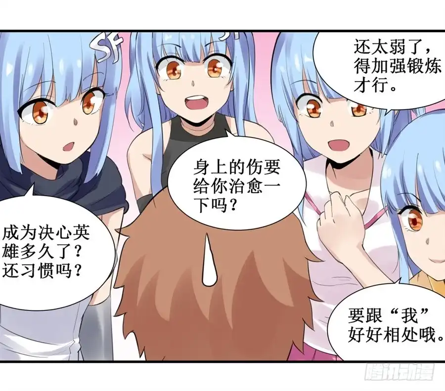 《幻想武装》第三十一话 第27页