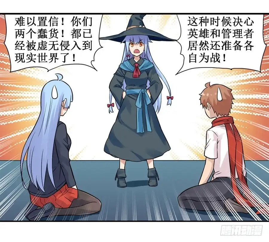 《幻想武装》第三十一话 第36页