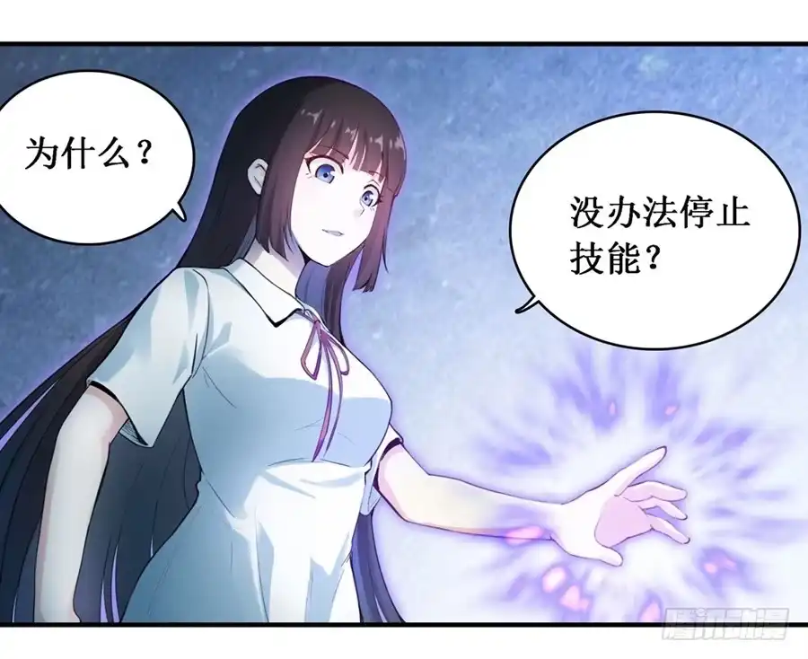 《幻想武装》第三十一话 第7页