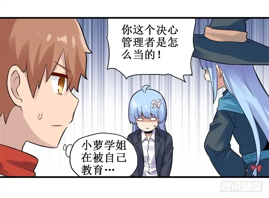 《幻想武装》第三十一话 第37页
