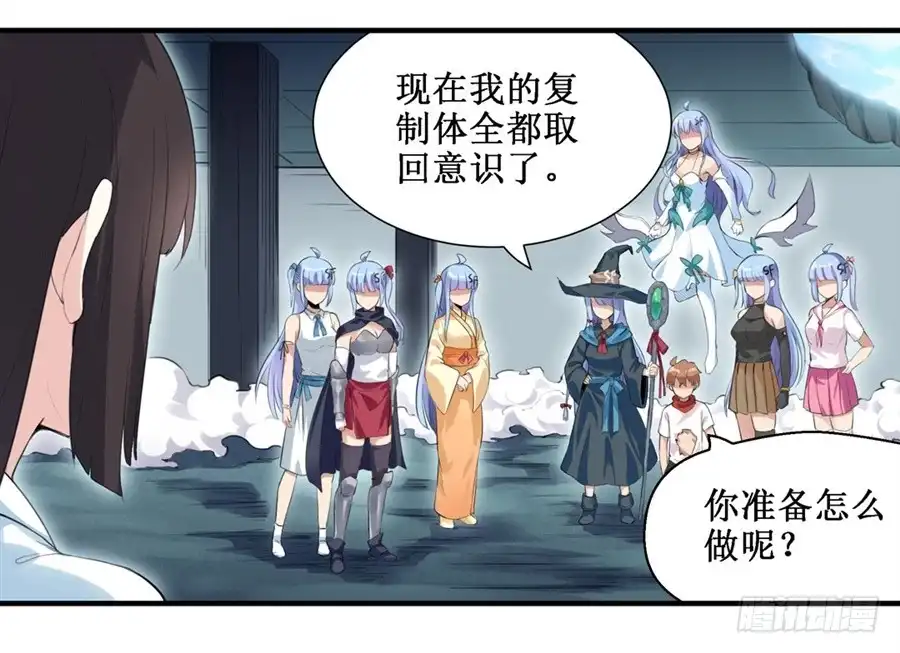 《幻想武装》第三十一话 第3页