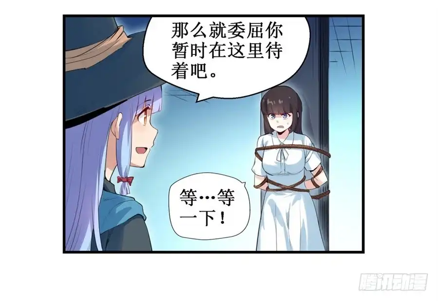 《幻想武装》第三十一话 第22页