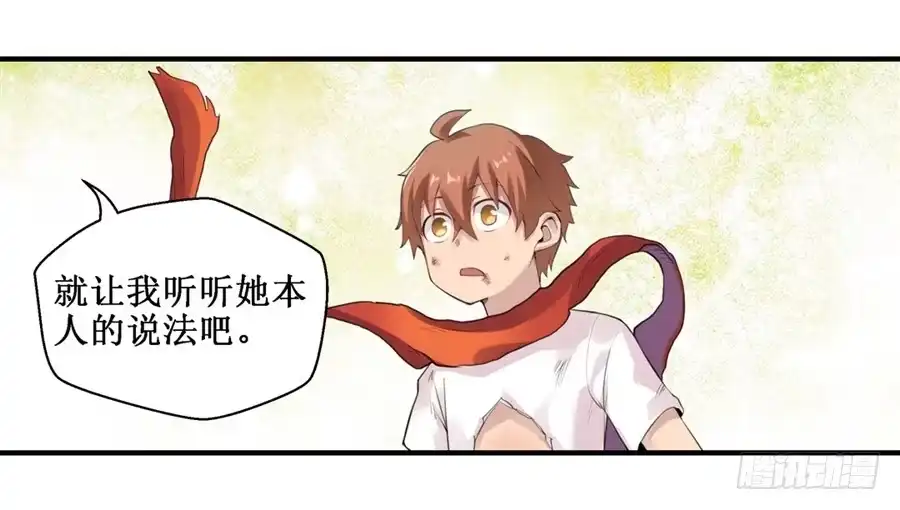 《幻想武装》第三十一话 第45页