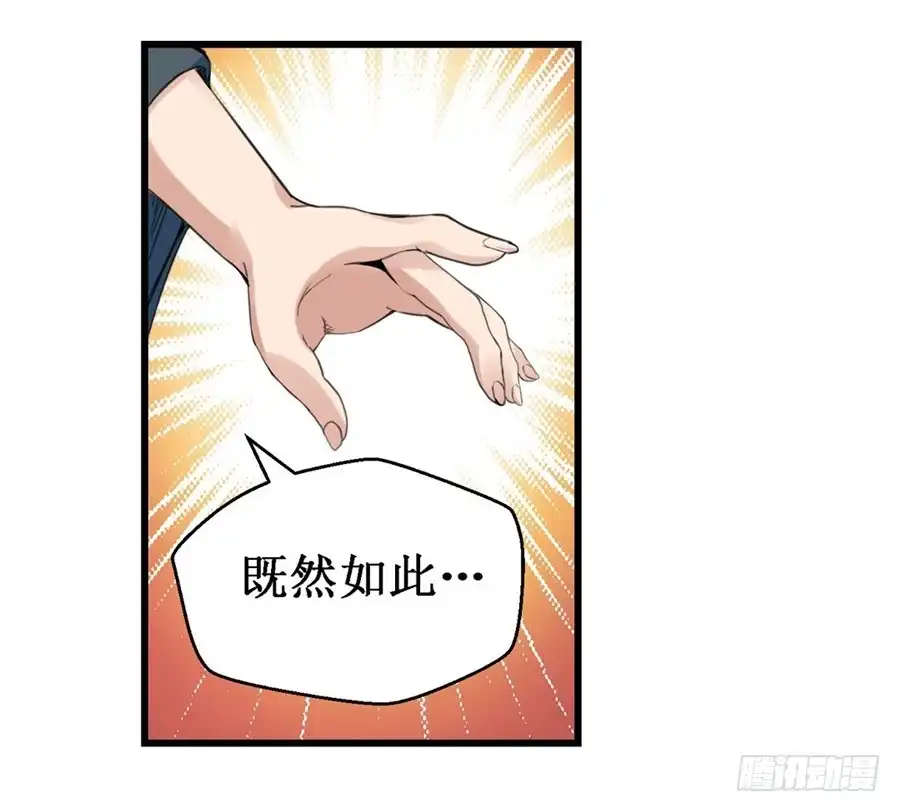 《幻想武装》第三十一话 第44页