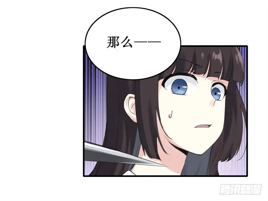 《幻想武装》第三十一话 第16页