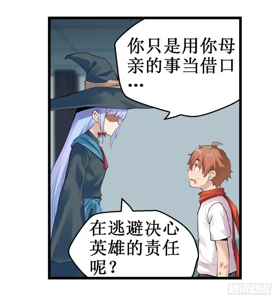 《幻想武装》第三十一话 第41页