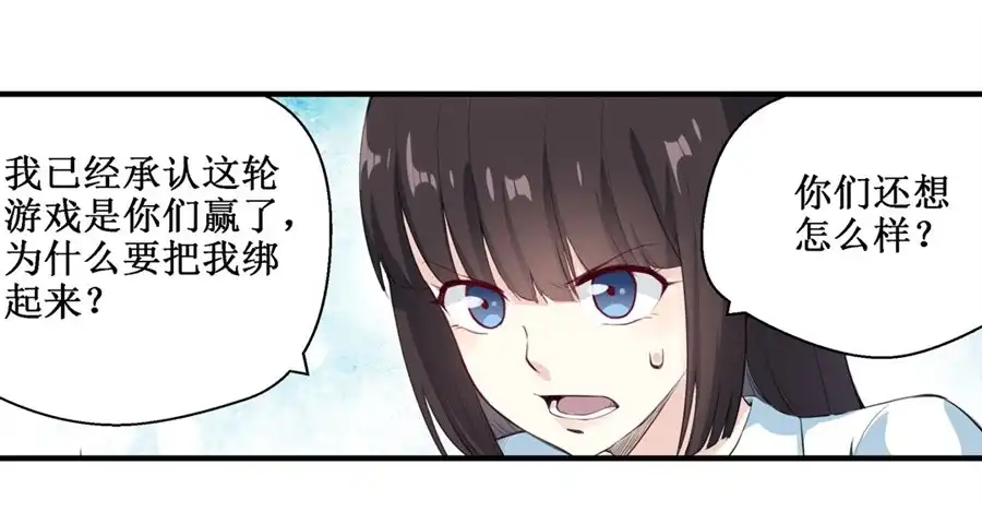 《幻想武装》第三十一话 第23页