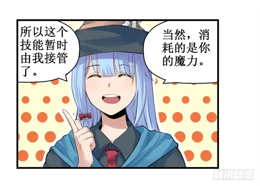 《幻想武装》第三十一话 第9页