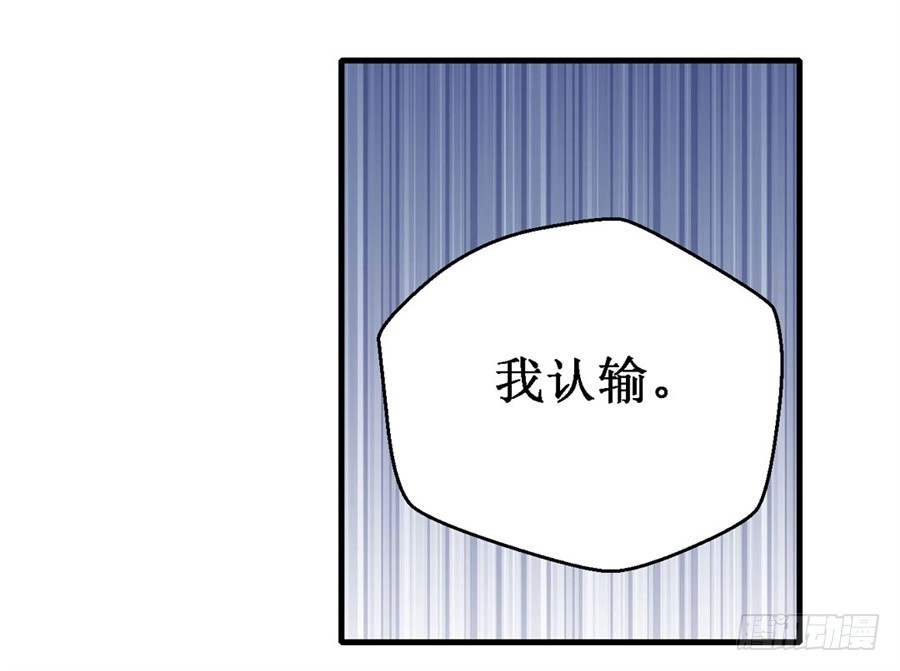 《幻想武装》第三十一话 第20页