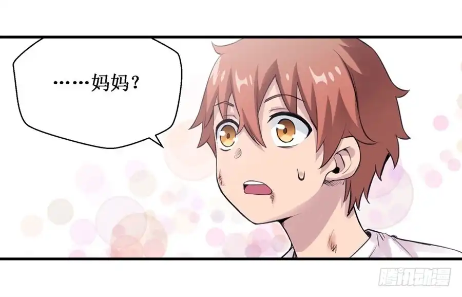 《幻想武装》第三十一话 第52页