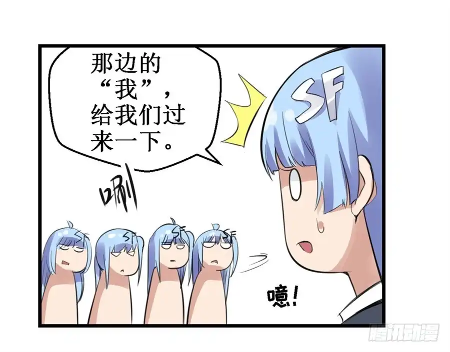 《幻想武装》第三十一话 第33页
