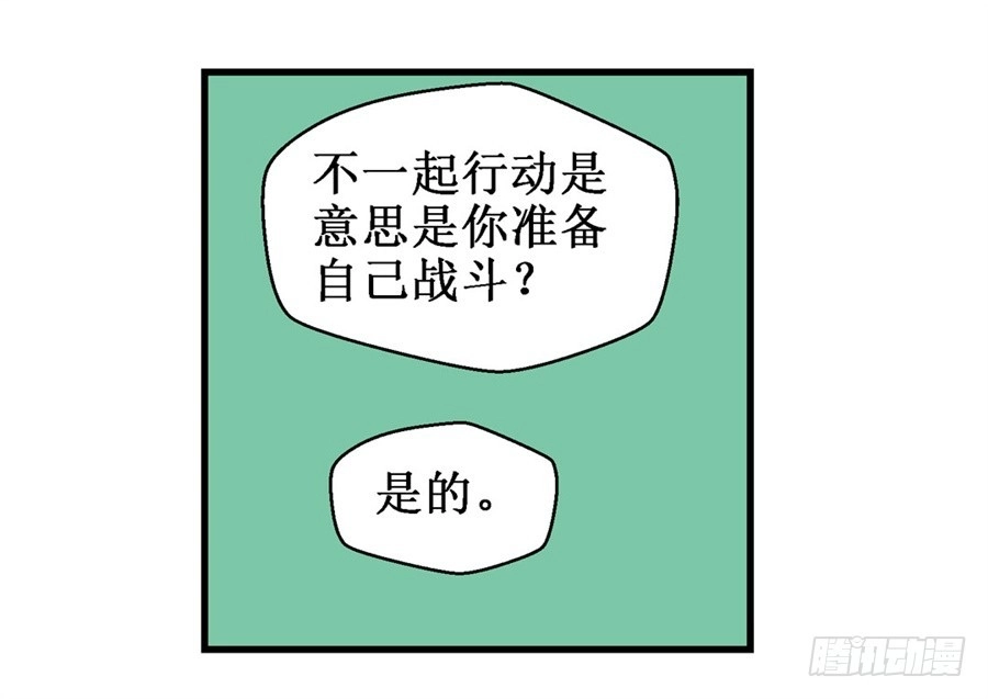 《幻想武装》第三十一话 第32页