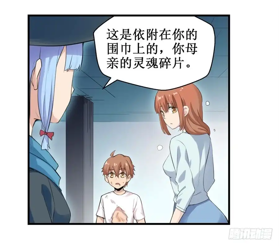 《幻想武装》第三十一话 第53页