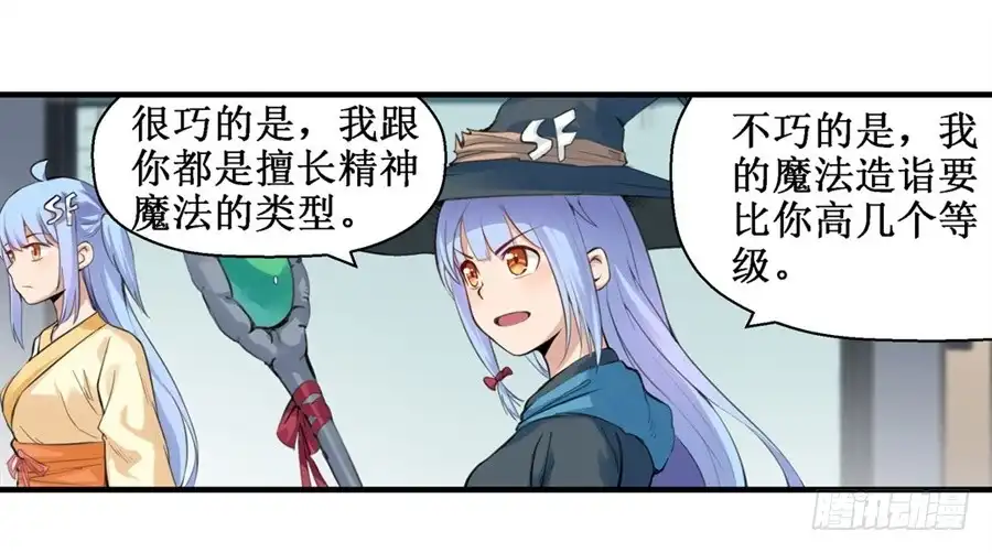 《幻想武装》第三十一话 第8页