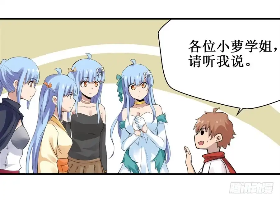 《幻想武装》第三十一话 第30页