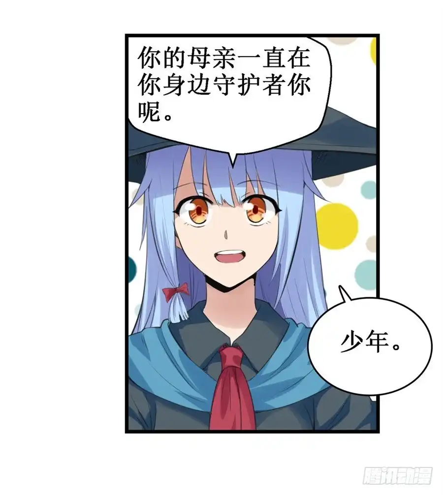 《幻想武装》第三十一话 第54页