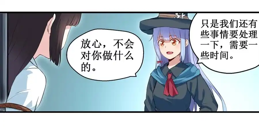 《幻想武装》第三十一话 第24页