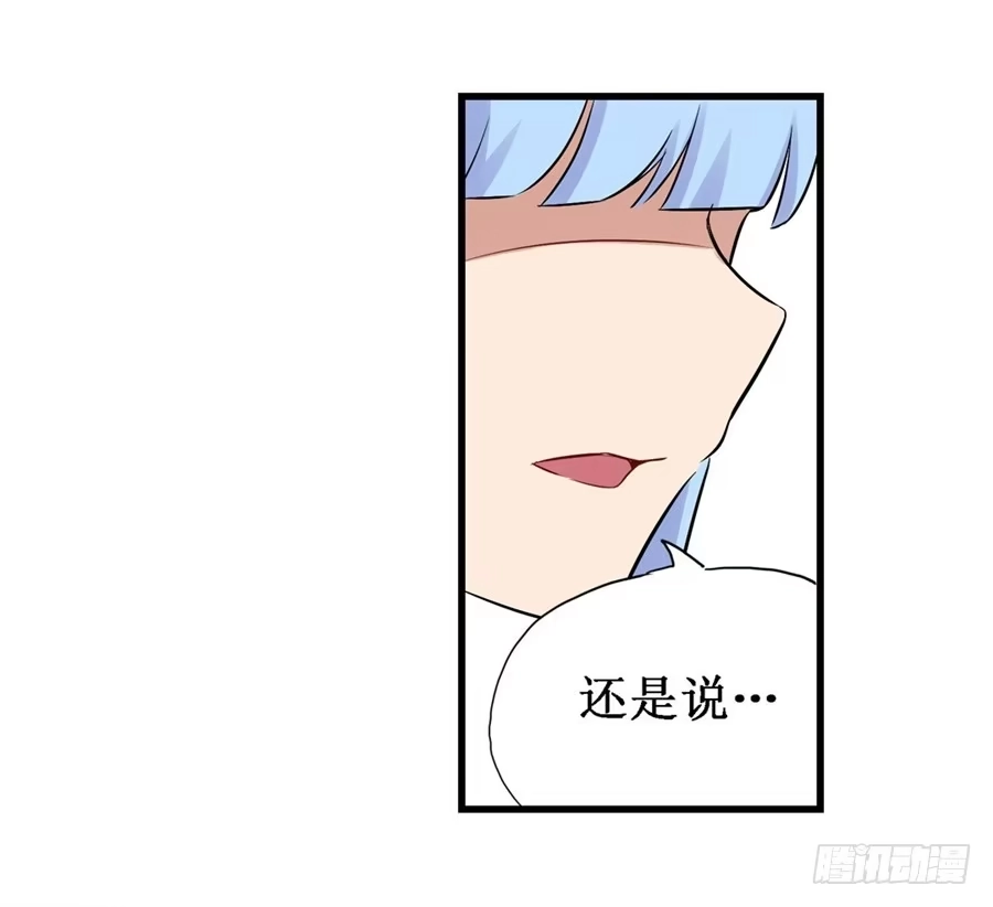 《幻想武装》第三十一话 第40页