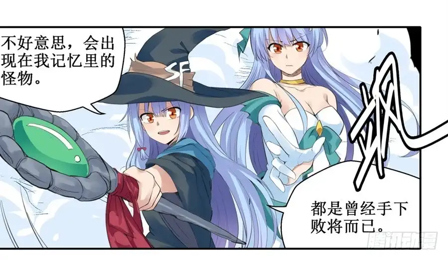 《幻想武装》第三十一话 第15页