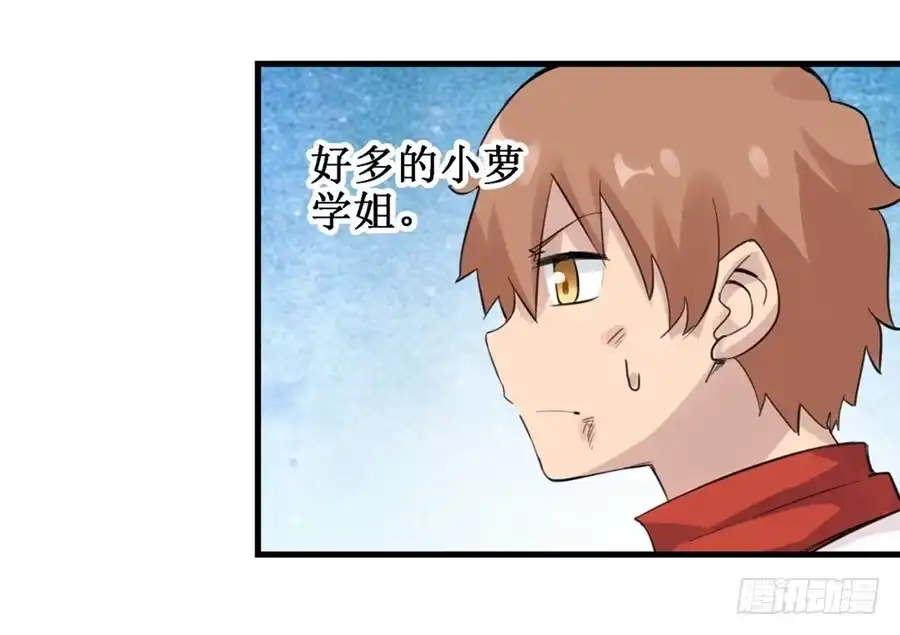 《幻想武装》第三十一话 第28页