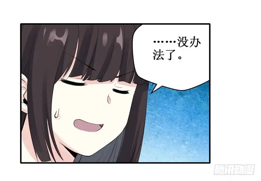 《幻想武装》第三十一话 第19页