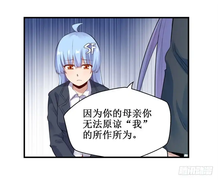《幻想武装》第三十一话 第43页