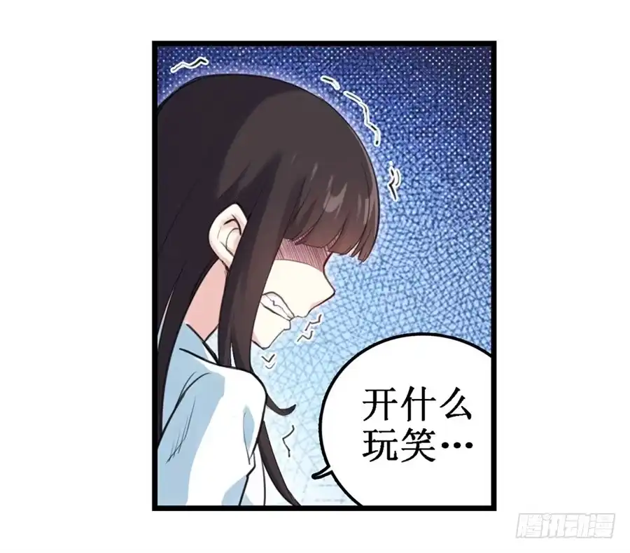 《幻想武装》第三十一话 第10页