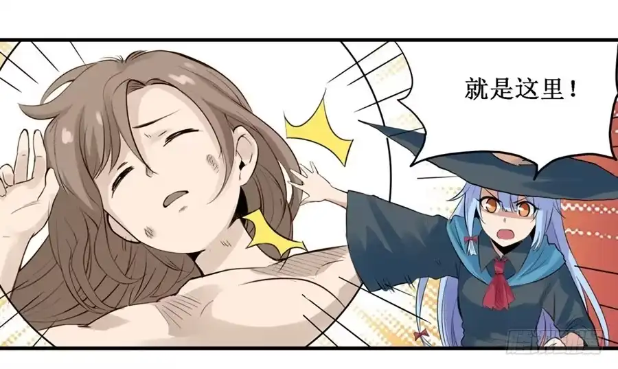 《幻想武装》第三十二话 第23页