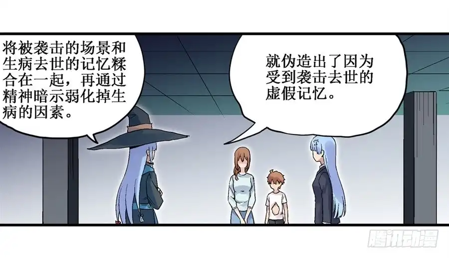 《幻想武装》第三十二话 第35页