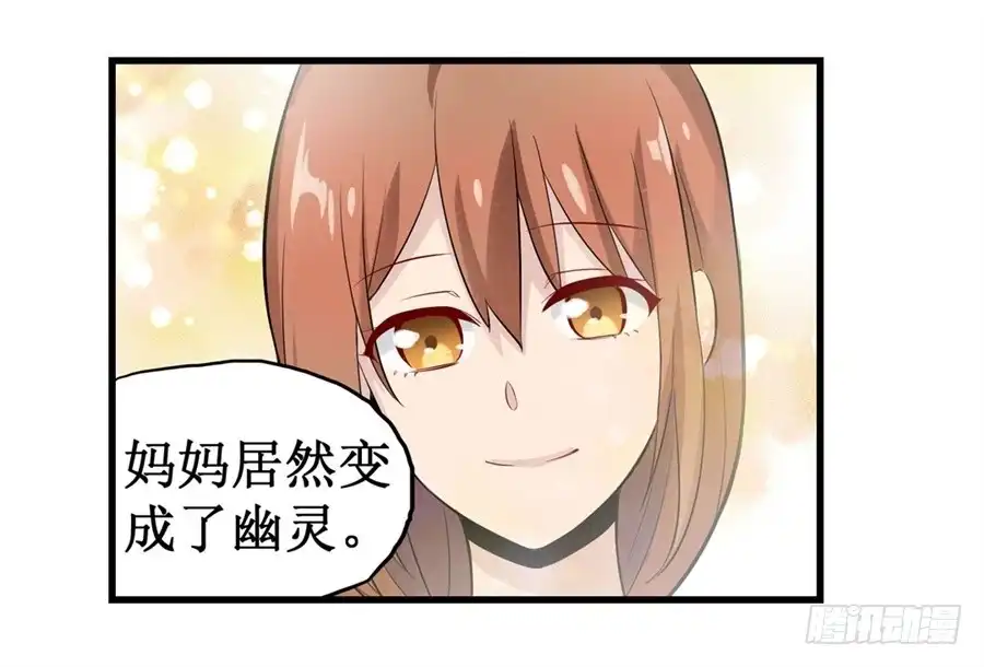 《幻想武装》第三十二话 第6页