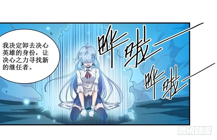 《幻想武装》第三十二话 第17页