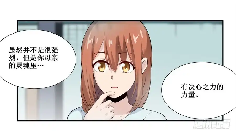 《幻想武装》第三十二话 第9页