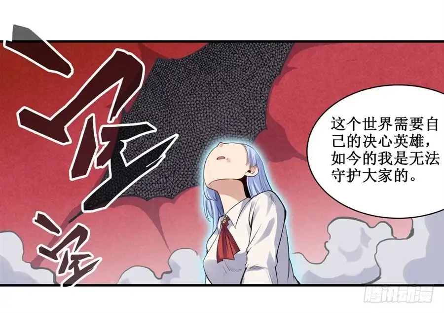 《幻想武装》第三十二话 第15页