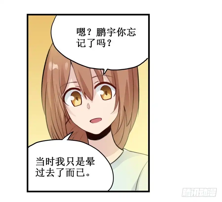 《幻想武装》第三十二话 第27页